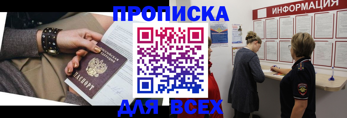 временная регистрация законно в Тайшете