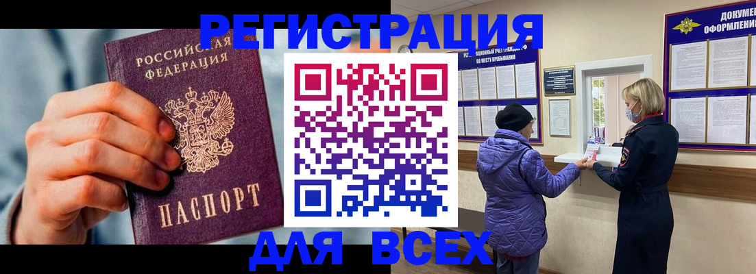 прописка ребенка в Тайшете